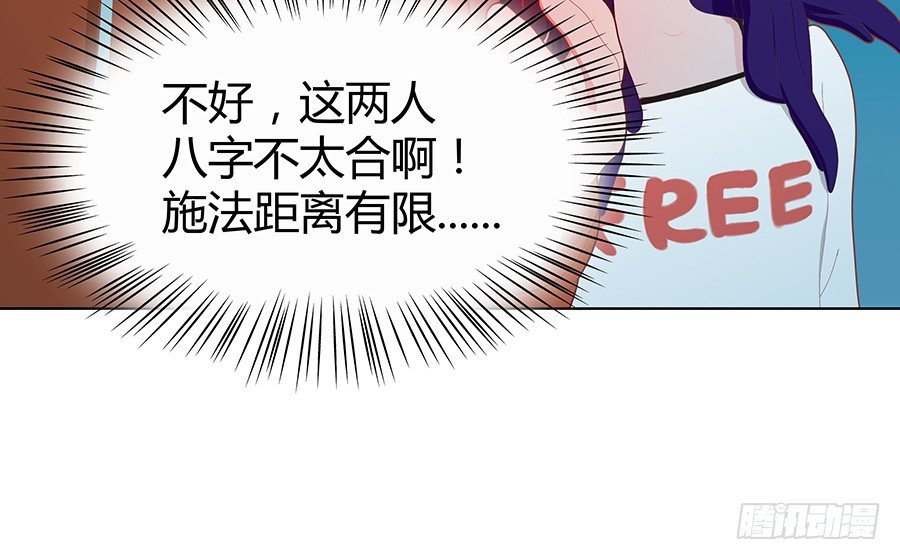 🍔恋爱期限 强行增加好感 第8页