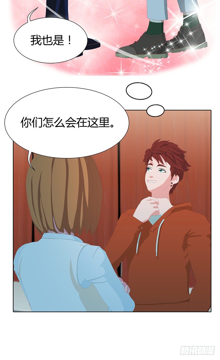 🍔恋爱期限 完美演出 第20页