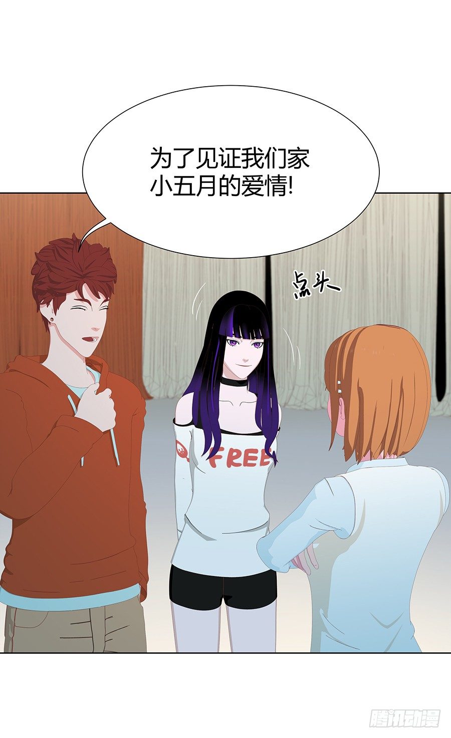 🍔恋爱期限 完美演出 第21页