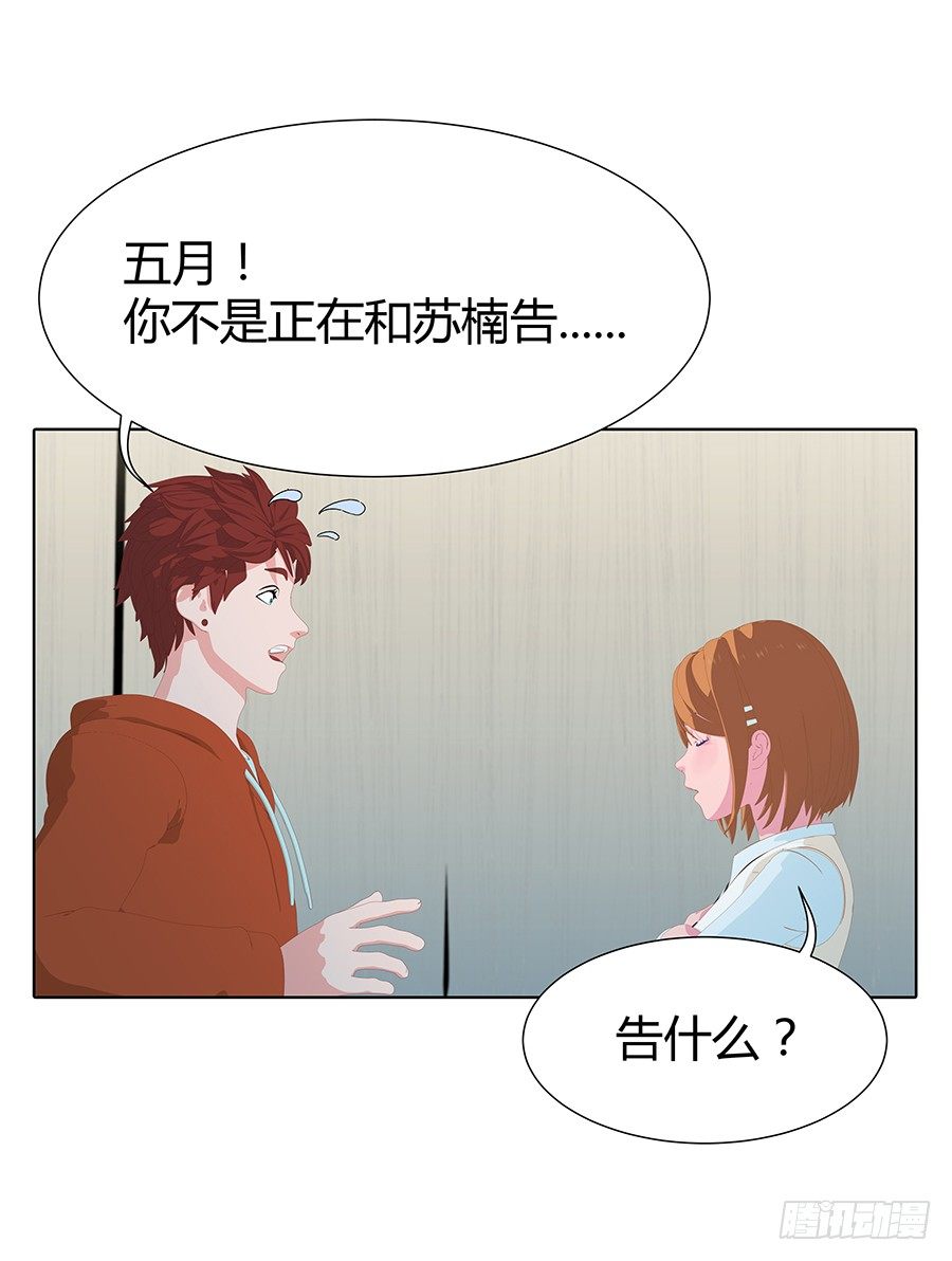 🍔恋爱期限 完美演出 第22页
