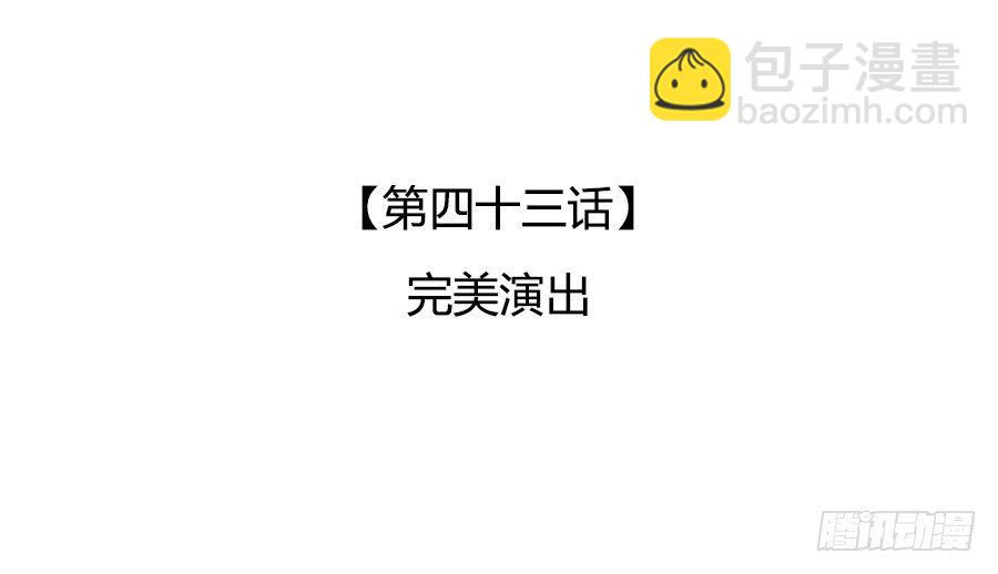 🍔恋爱期限 完美演出 第3页