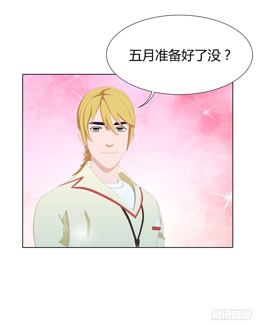 🍔恋爱期限 完美演出 第30页