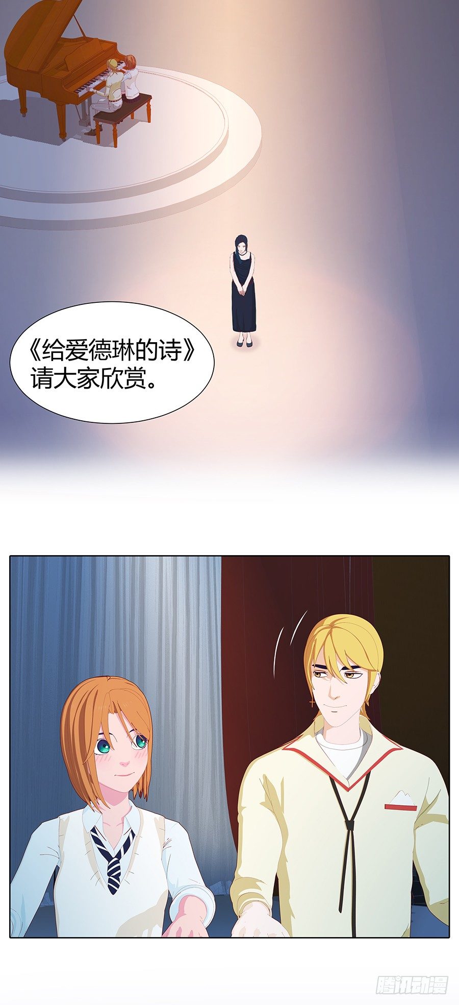 🍔恋爱期限 完美演出 第32页