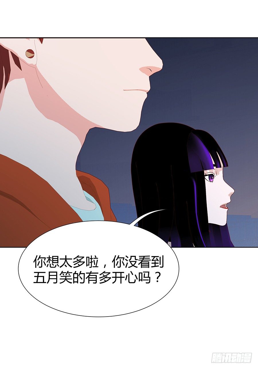 🍔恋爱期限 完美演出 第40页
