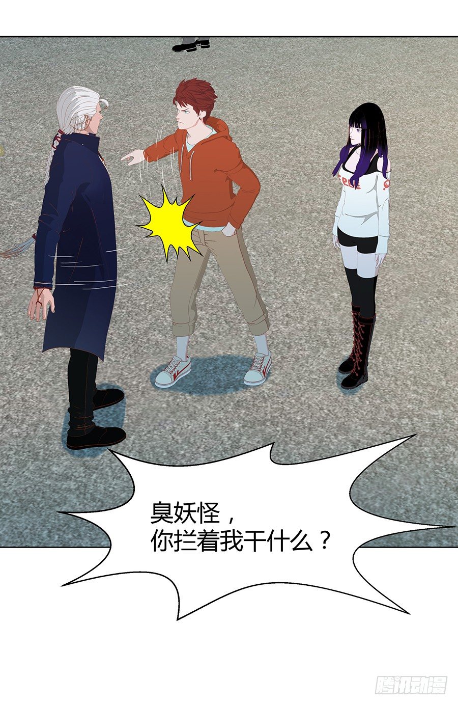 🍔恋爱期限 完美演出 第48页