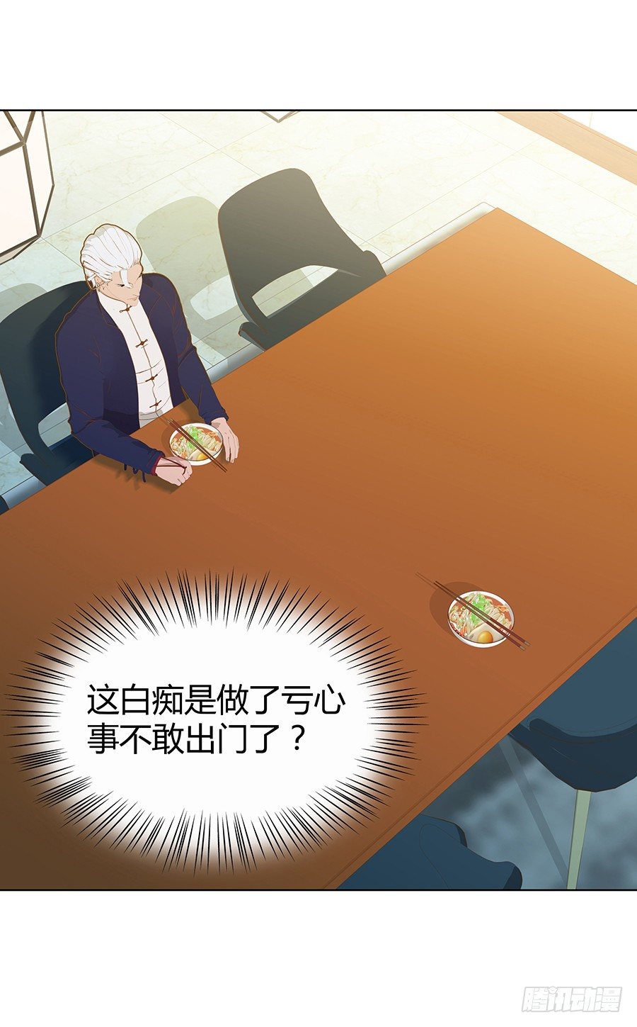 🍔恋爱期限 完美演出 第7页
