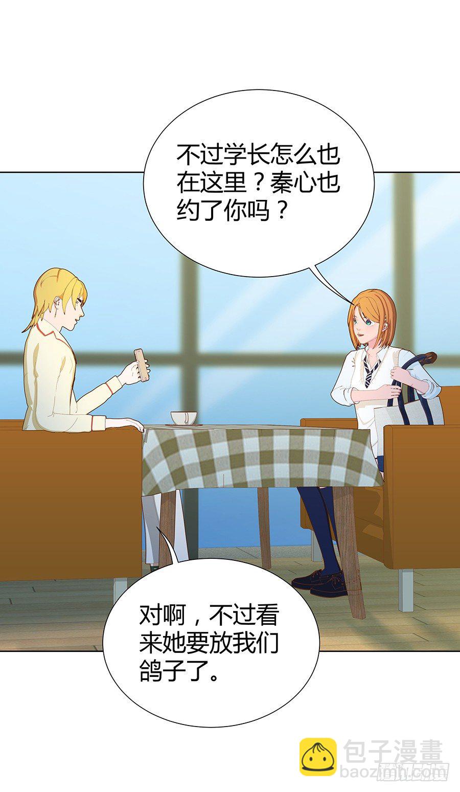🍔恋爱期限 在一起？ 第12页
