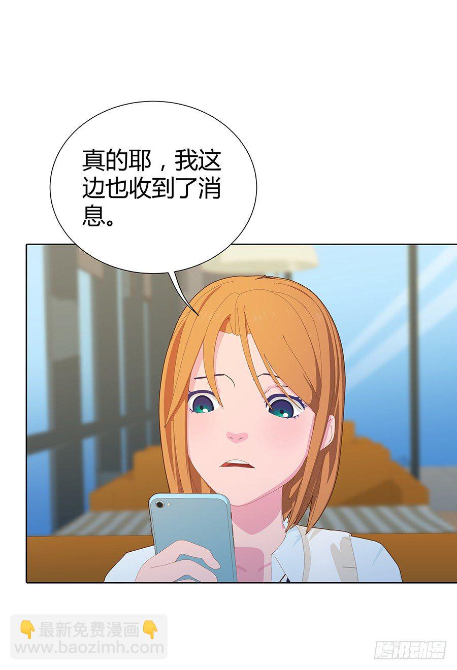 🍔恋爱期限 在一起？ 第13页