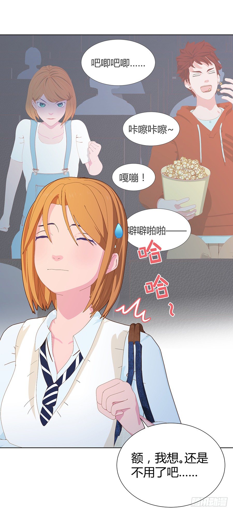 🍔恋爱期限 在一起？ 第19页