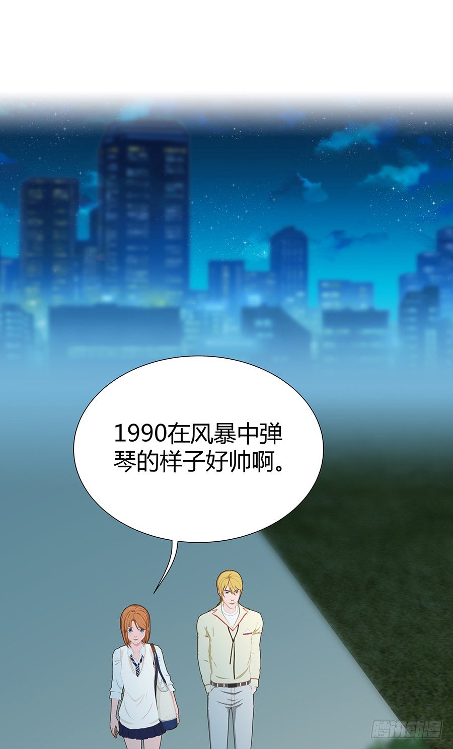 🍔恋爱期限 在一起？ 第22页