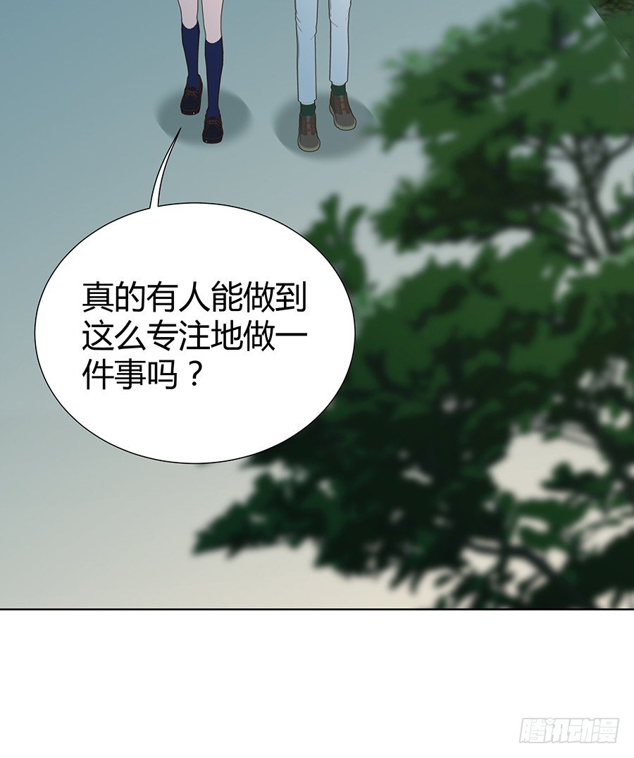 🍔恋爱期限 在一起？ 第23页