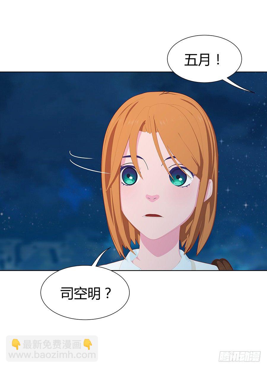 🍔恋爱期限 在一起？ 第31页