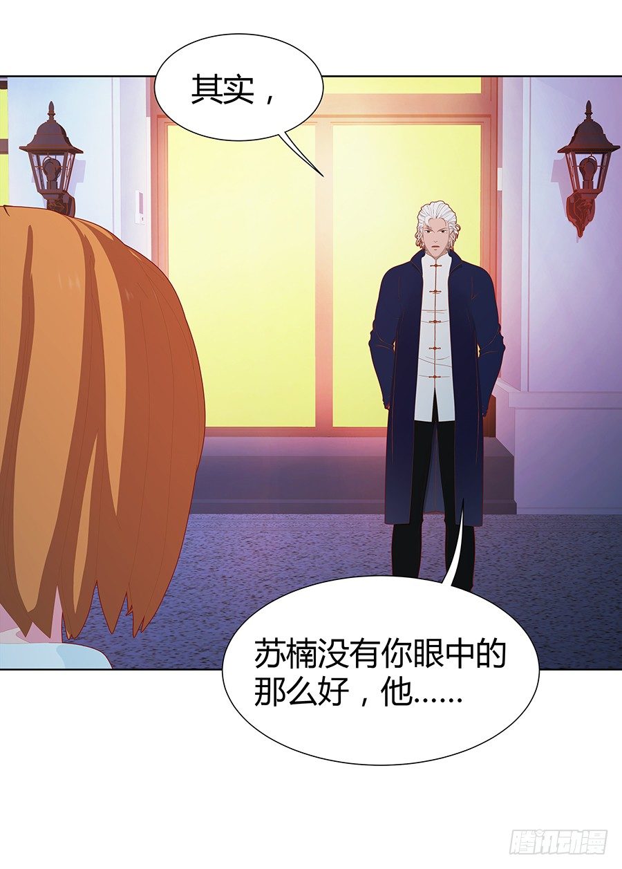 🍔恋爱期限 在一起？ 第32页