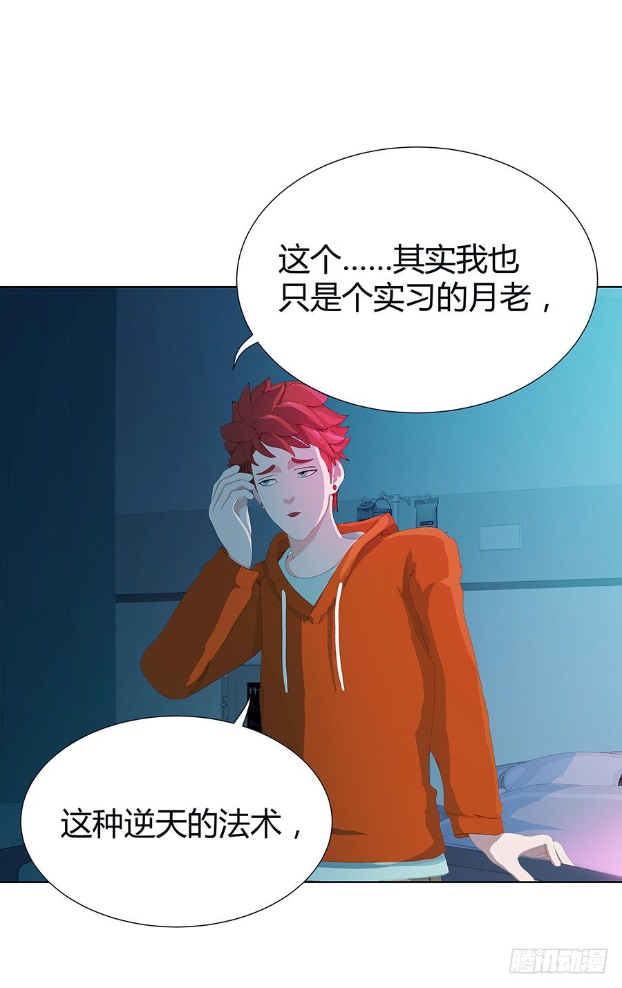 🍔恋爱期限 疑问 第12页