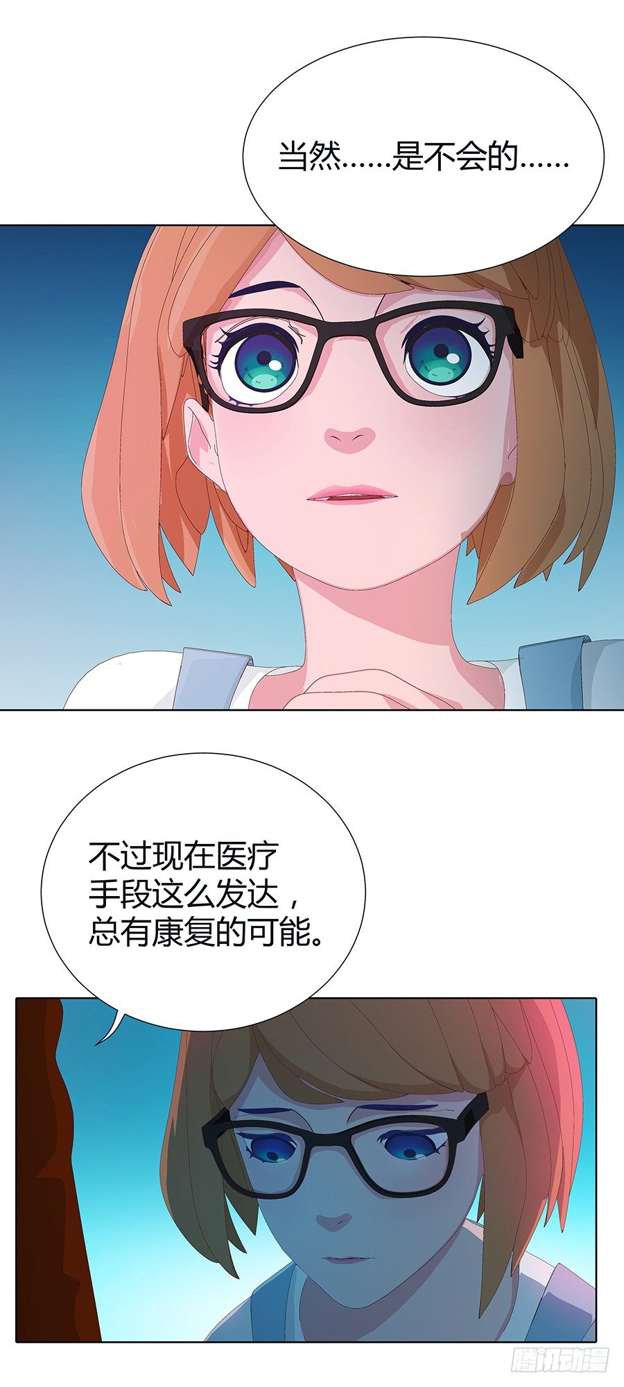 🍔恋爱期限 疑问 第13页