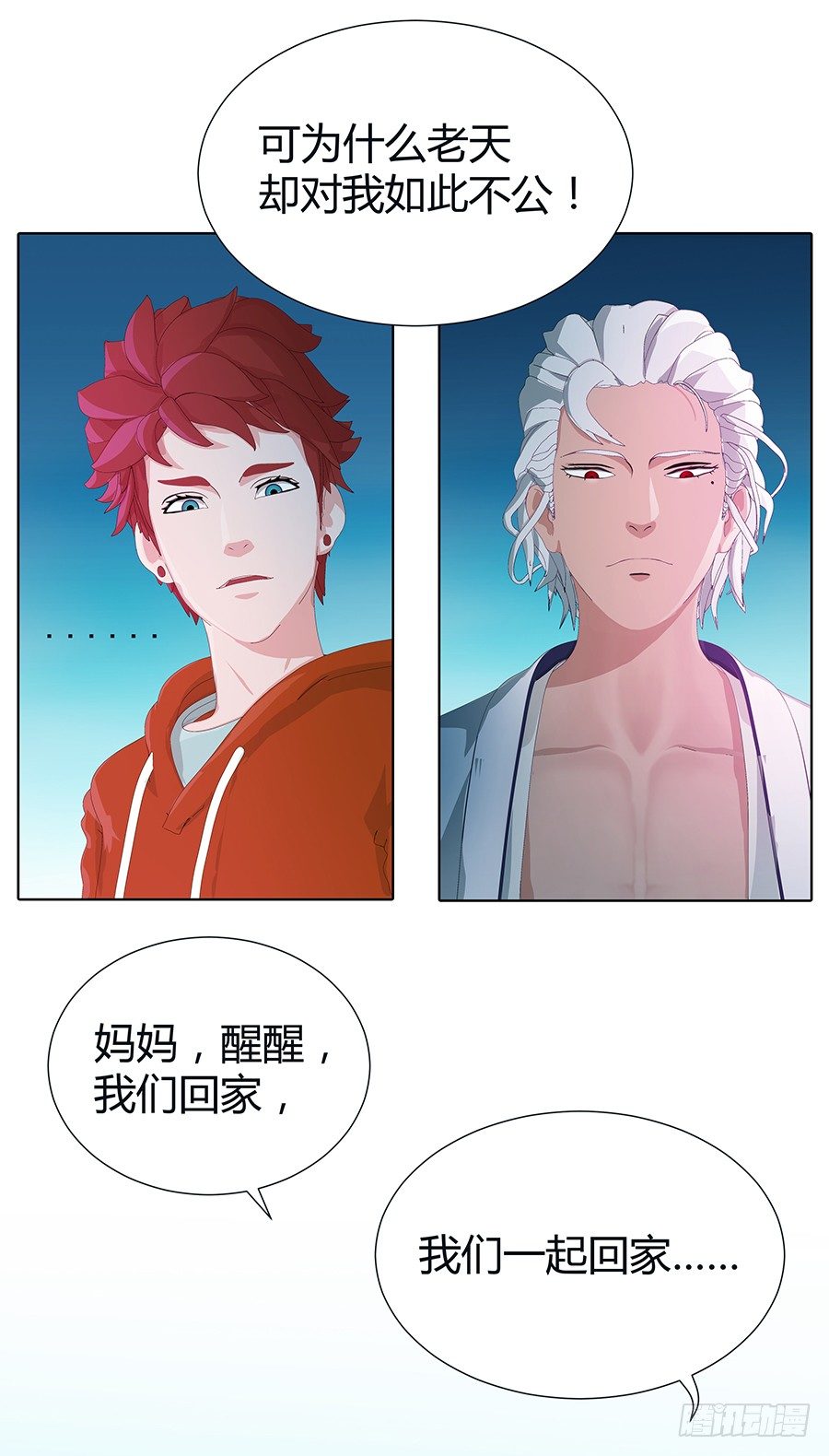🍔恋爱期限 疑问 第18页