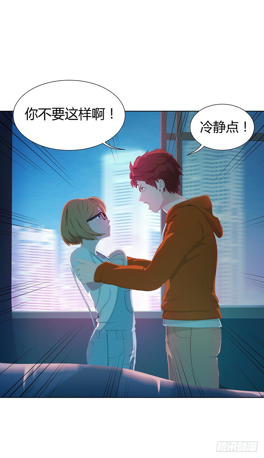 🍔恋爱期限 疑问 第21页