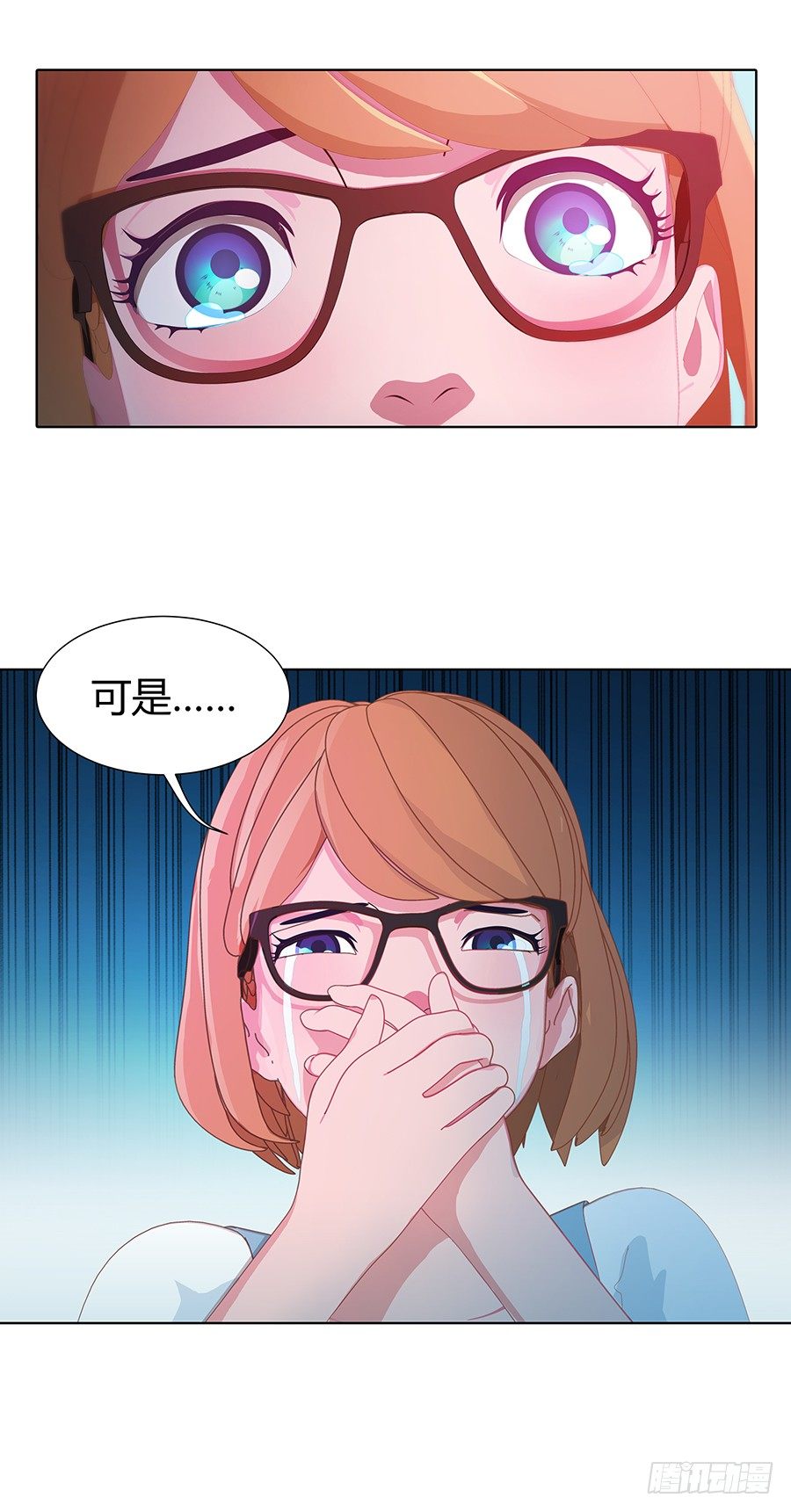 🍔恋爱期限 疑问 第23页