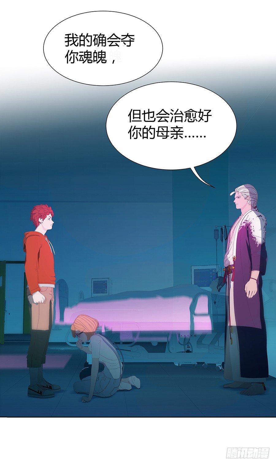 🍔恋爱期限 疑问 第29页