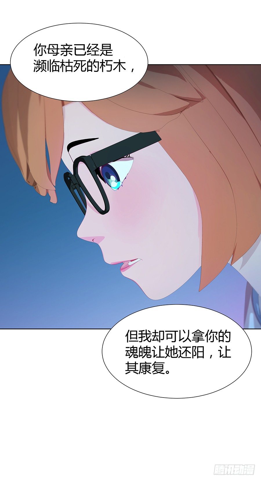 🍔恋爱期限 疑问 第30页