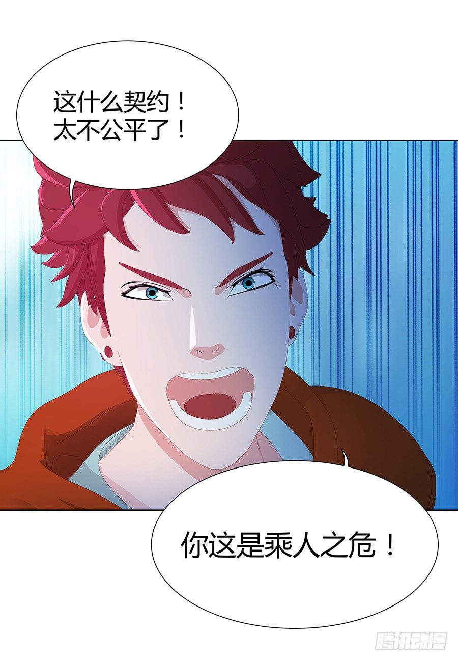 🍔恋爱期限 疑问 第34页