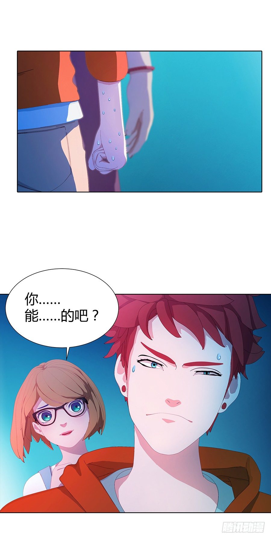 🍔恋爱期限 疑问 第8页