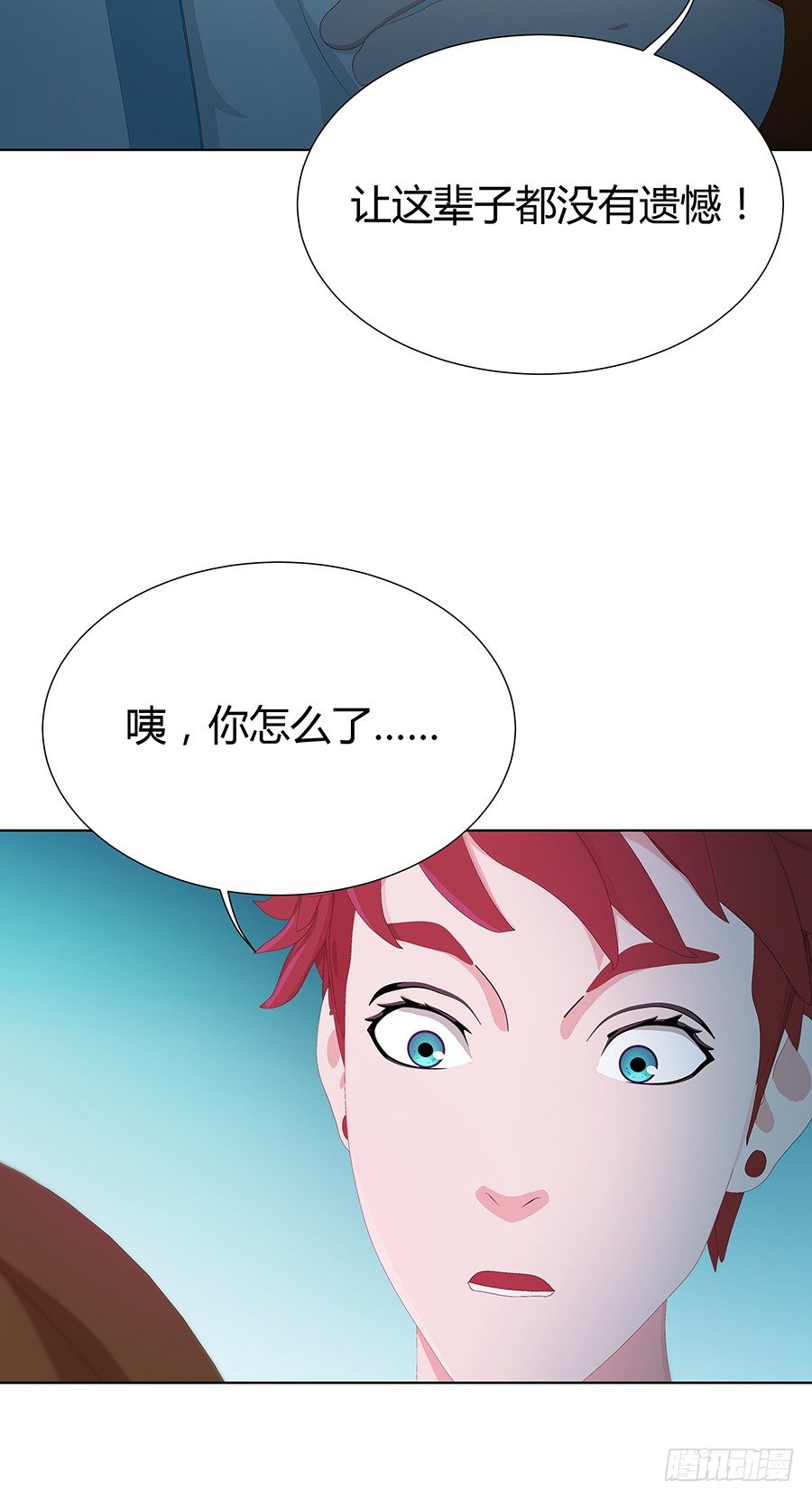 🍔恋爱期限 期限是一年 第17页