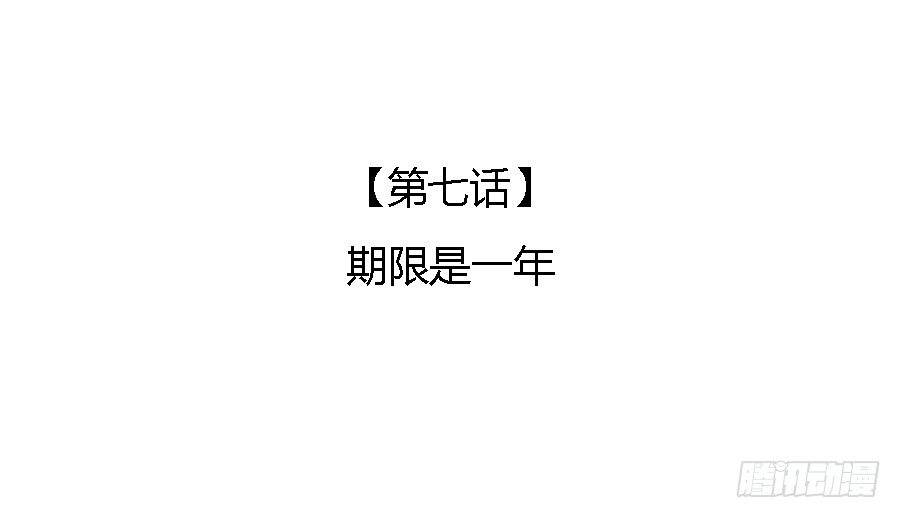 🍔恋爱期限 期限是一年 第2页