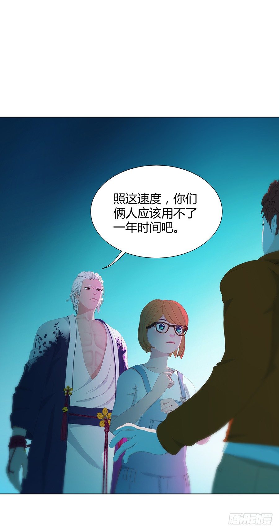 🍔恋爱期限 期限是一年 第24页