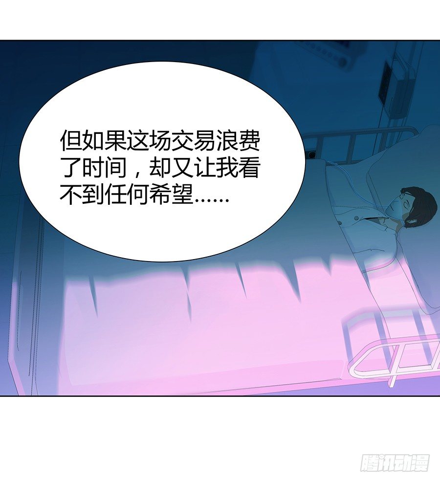 🍔恋爱期限 期限是一年 第29页