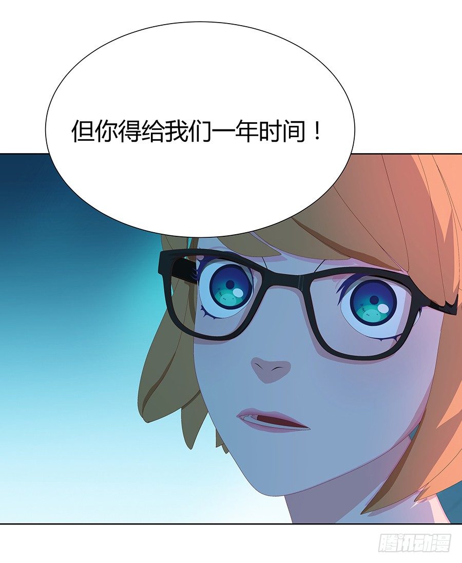 🍔恋爱期限 期限是一年 第5页