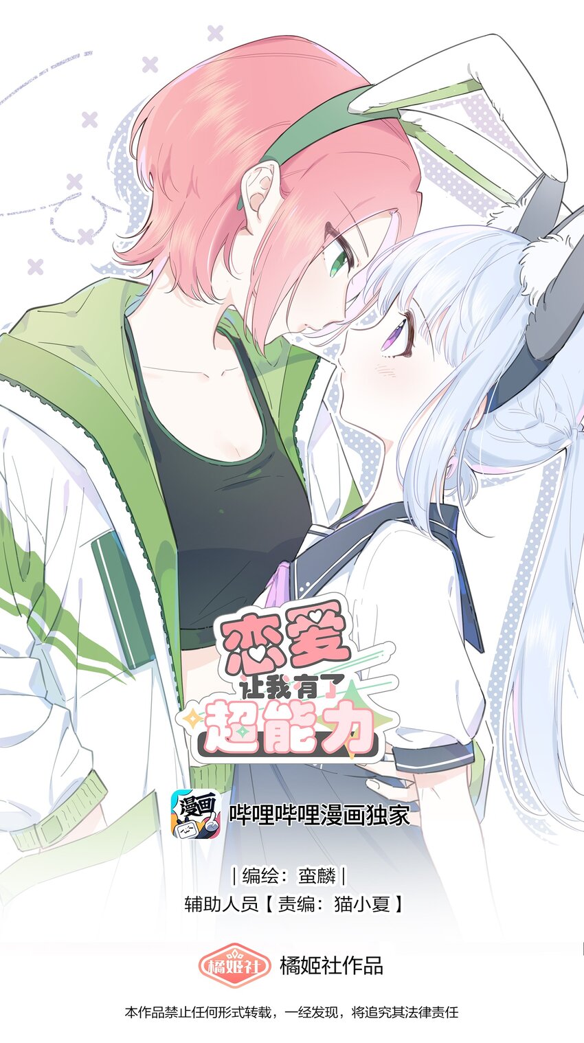 01 讨厌的人是？-第1话