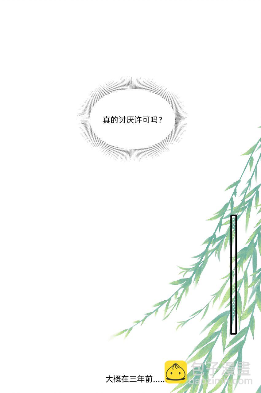 01 讨厌的人是？-第1话