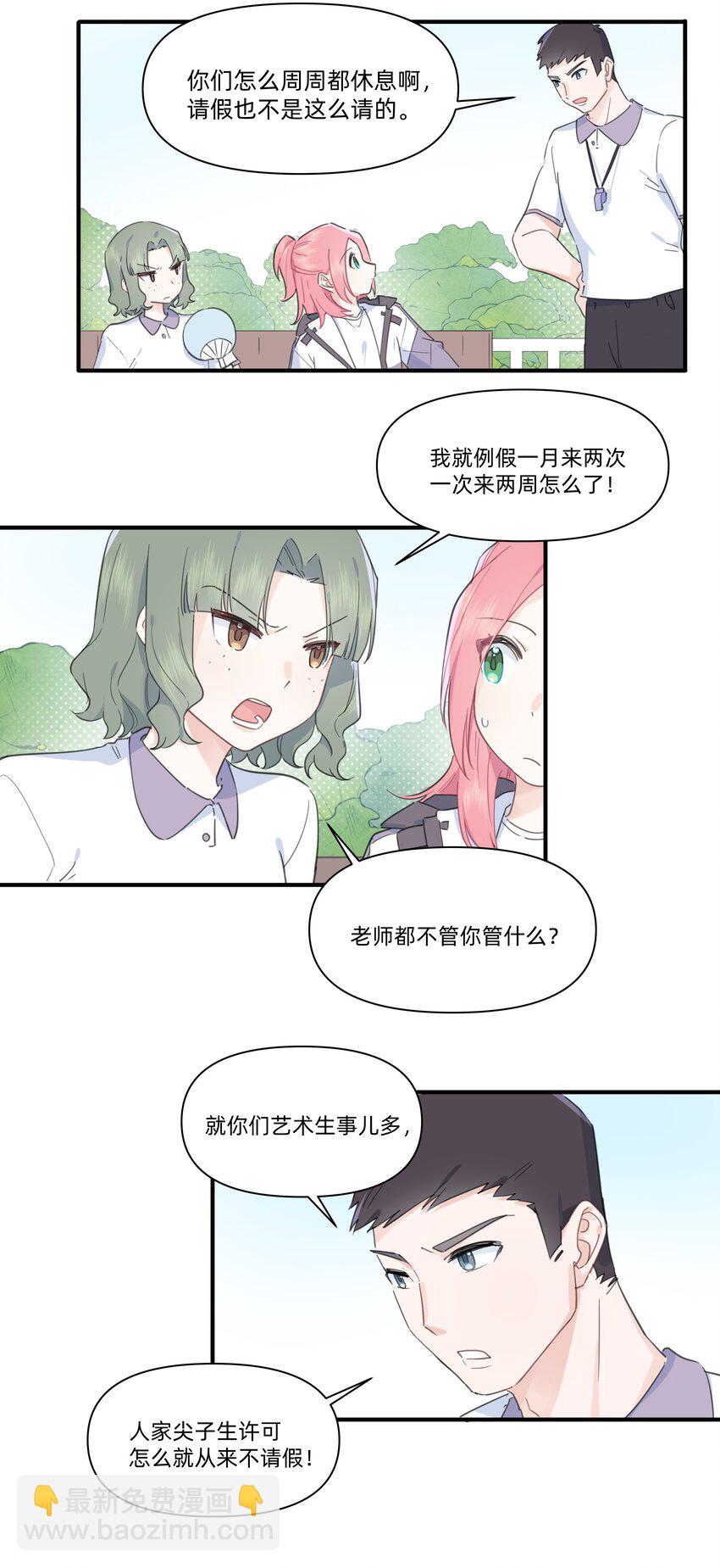 01 讨厌的人是？-第1话