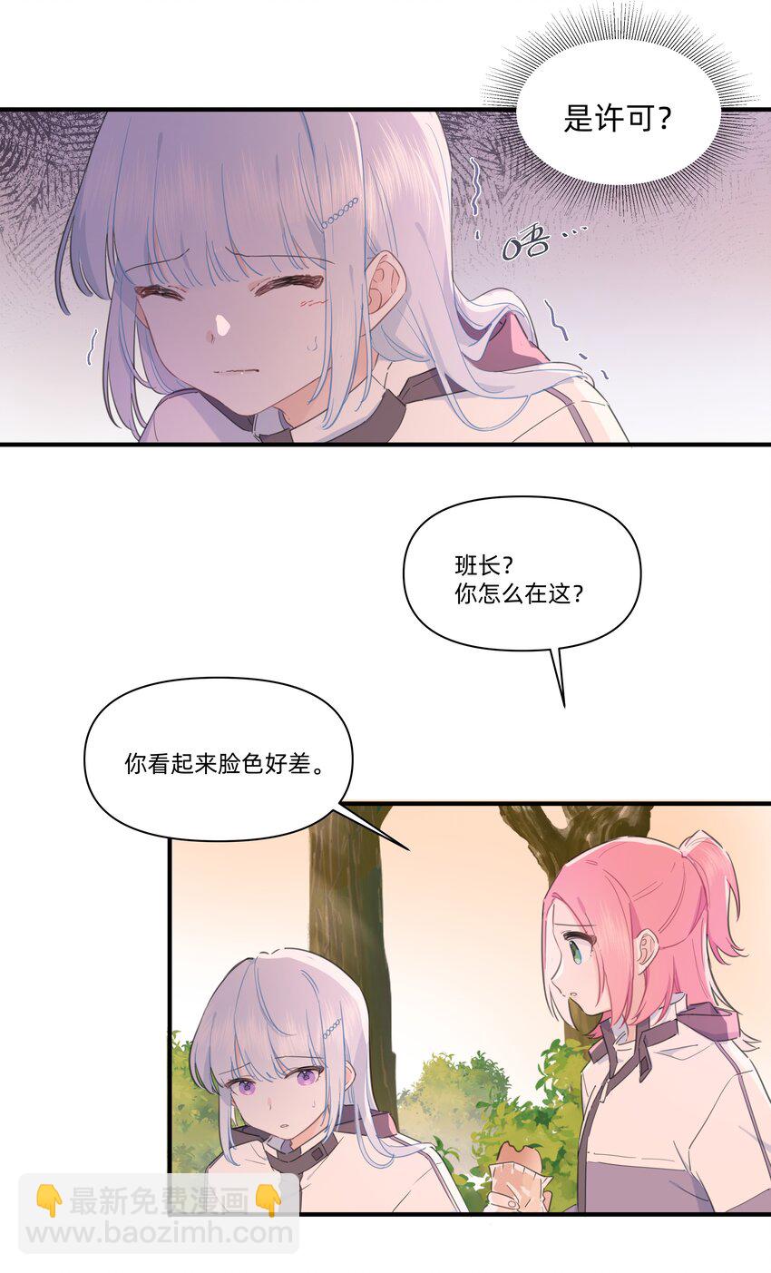 01 讨厌的人是？-第1话