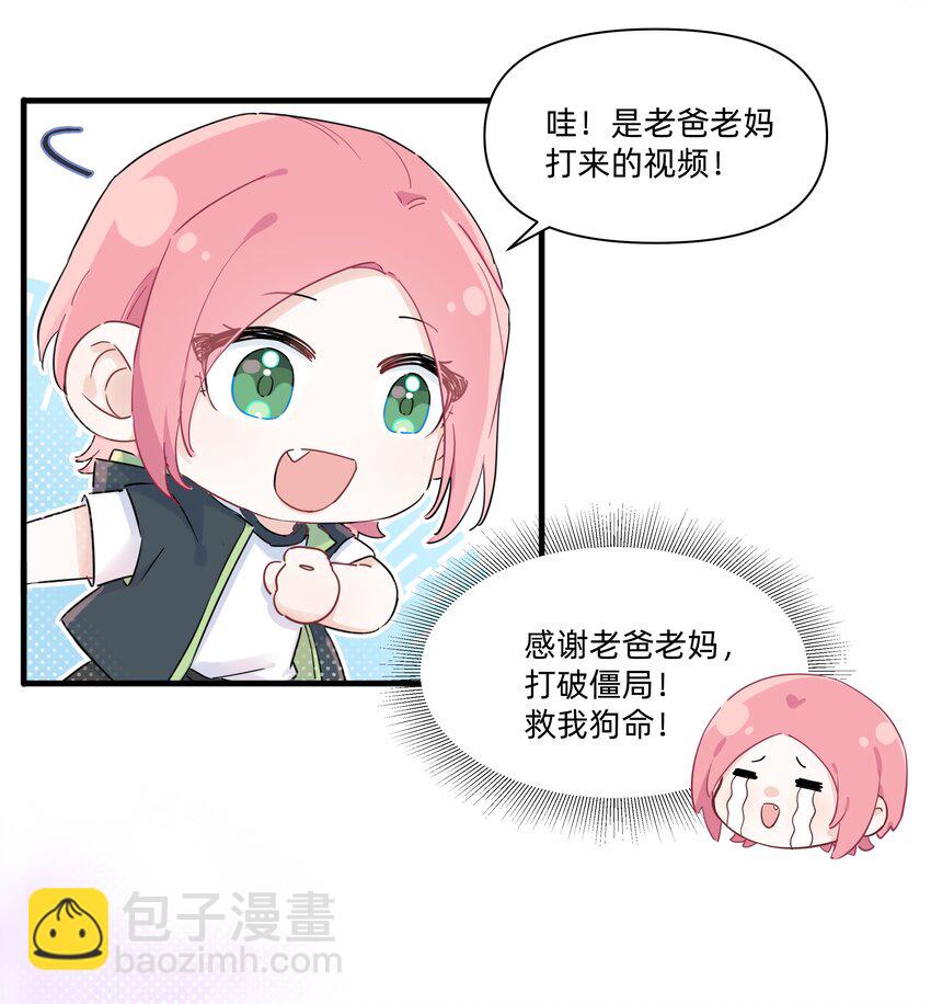 011 许可可真好~-第11话