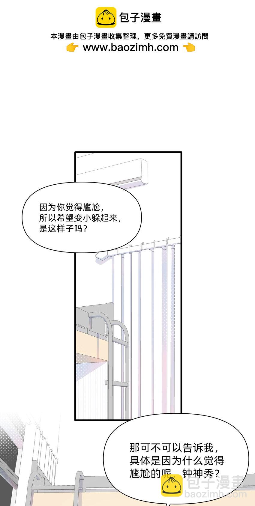 011 许可可真好~-第11话