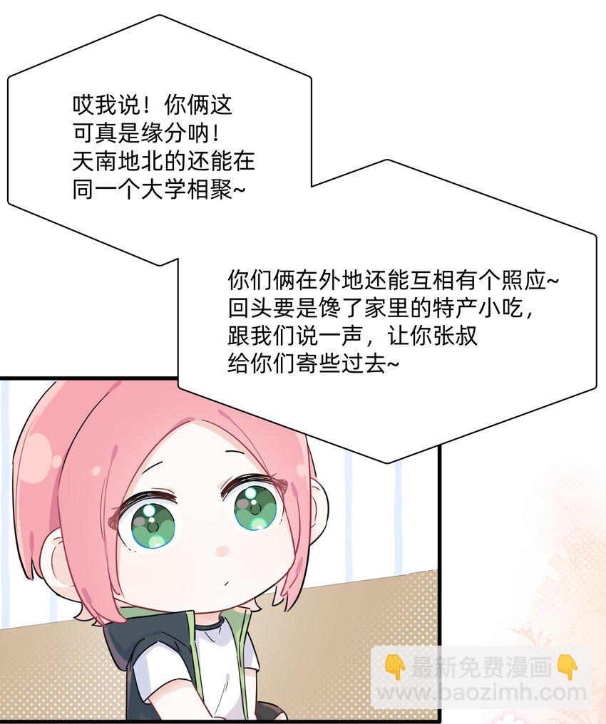 011 许可可真好~-第11话
