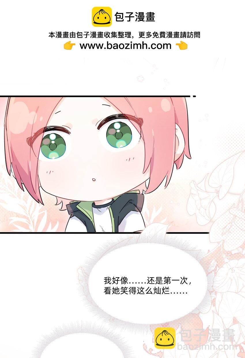 011 许可可真好~-第11话