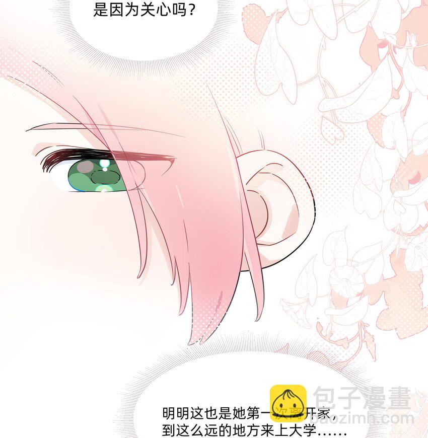 011 许可可真好~-第11话