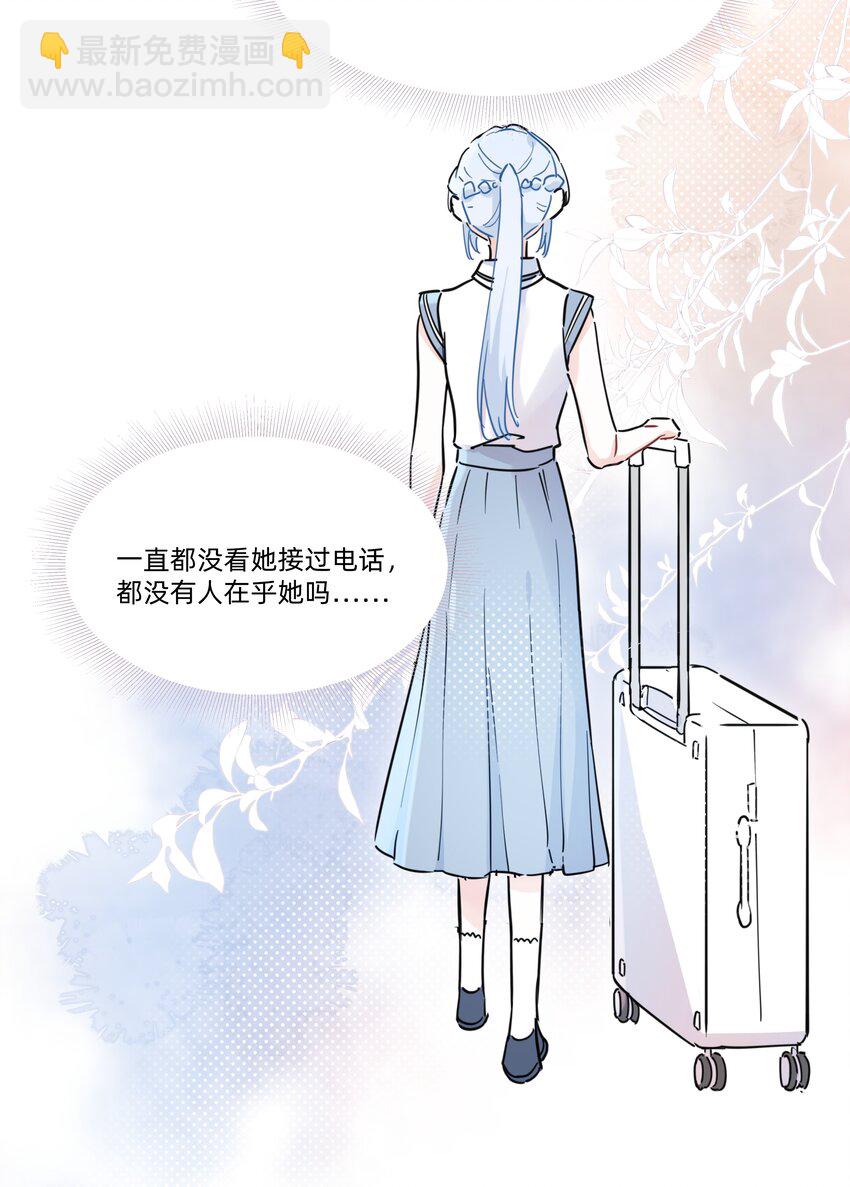 011 许可可真好~-第11话