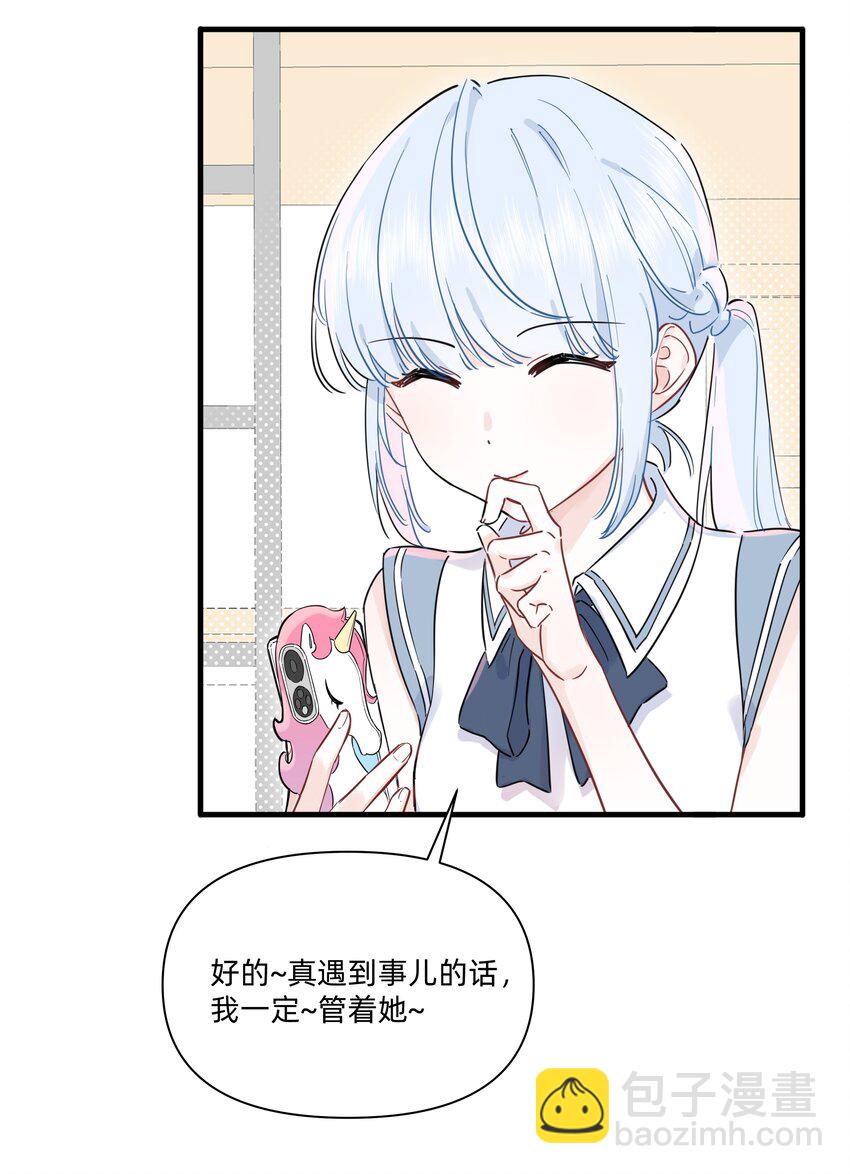 011 许可可真好~-第11话