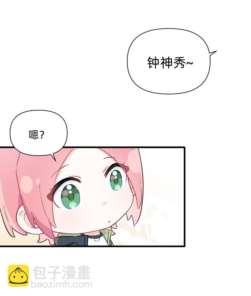 011 许可可真好~-第11话