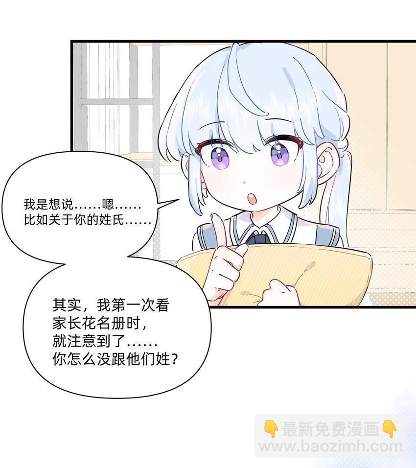 011 许可可真好~-第11话