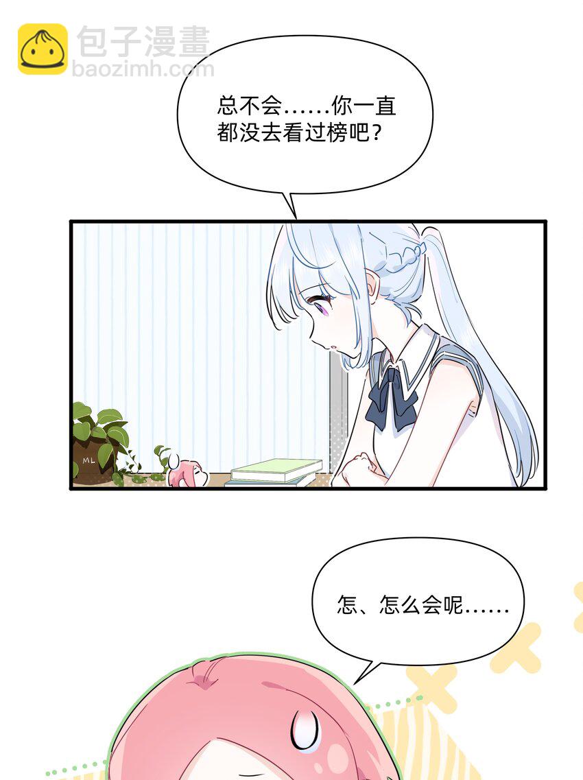 011 许可可真好~-第11话