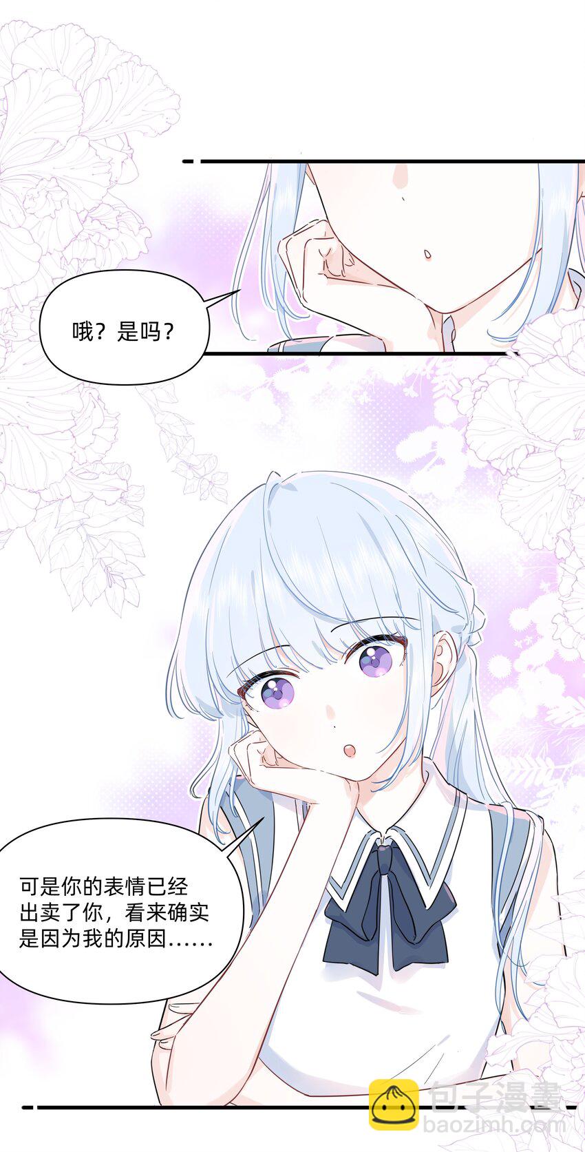 011 许可可真好~-第11话