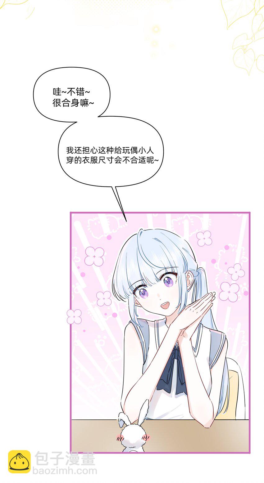 013 许可可真坏！-第13话