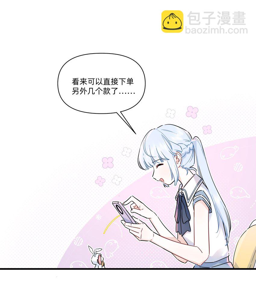 013 许可可真坏！-第13话