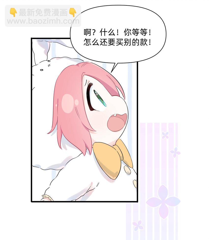 013 许可可真坏！-第13话