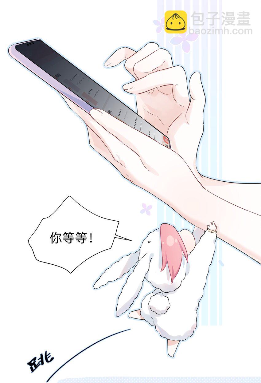 013 许可可真坏！-第13话